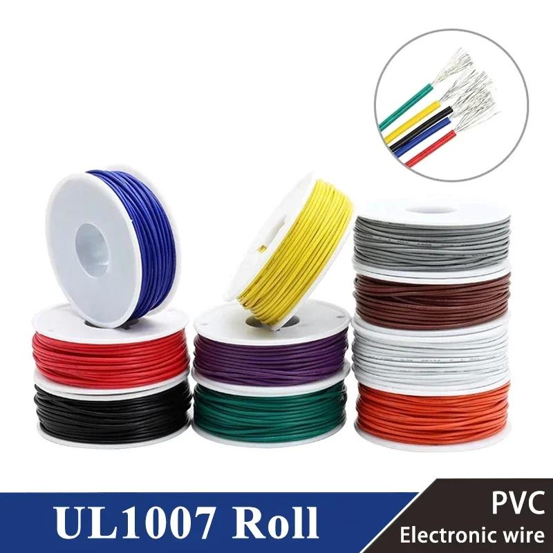 PVC  ٿ ּ   ̺, 300V LED   ŰƮ, UL1007  ̾, 30, 28, 26, 24, 22, 20, 18, 16AWG